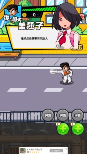 热血校园威龙