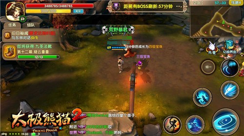 太极熊猫2九游版宝珠护送秘籍5