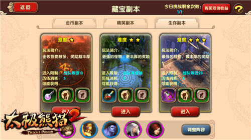 太极熊猫2