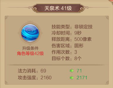 自由幻想手游腾讯版