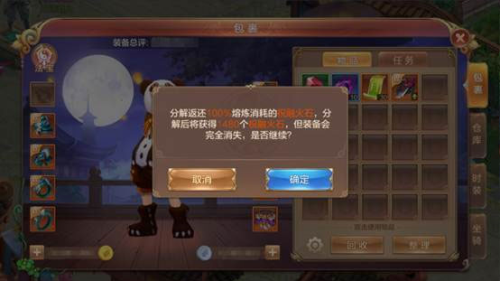 自由幻想手游腾讯版
