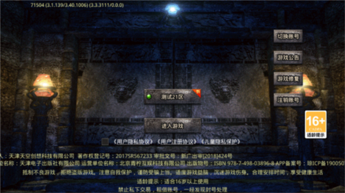 热血寻秦官服