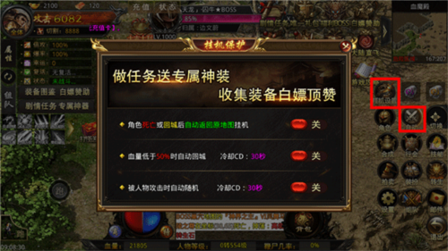 热血寻秦官服