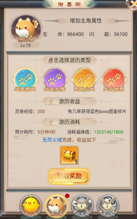 青灵御剑诀折扣版