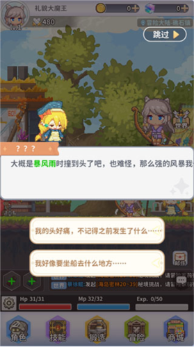枫叶岛单机服