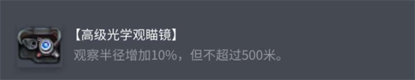 《坦克世界》AMX50100配件选择攻略