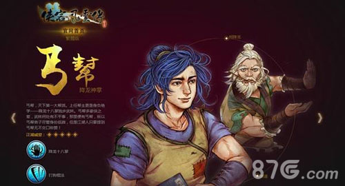 侠客风云传