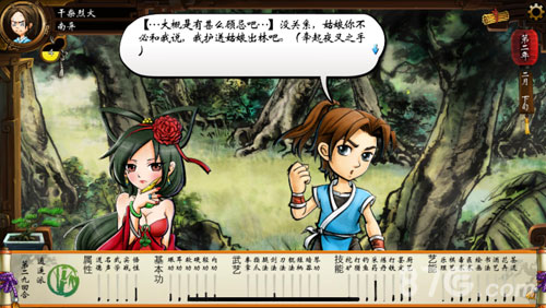 侠客风云传