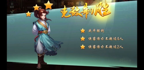 侠客风云传online