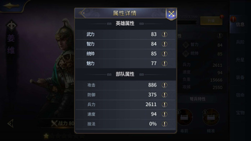 三十六计腾讯版