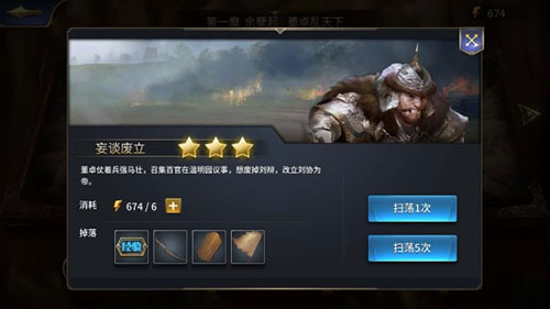 三十六计腾讯版
