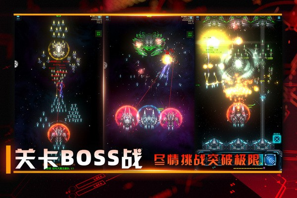 星际卫队官方版