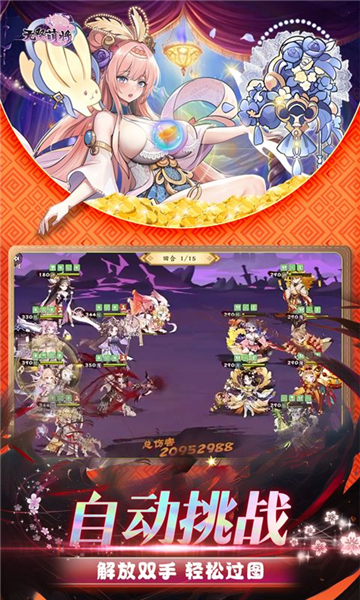 无双萌将0.1折