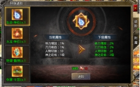 屠龙圣域0.1折