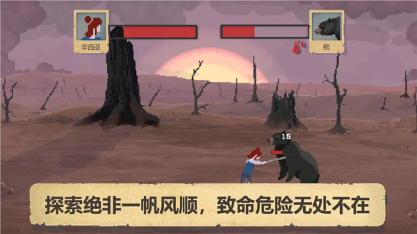 庇护所官方正版