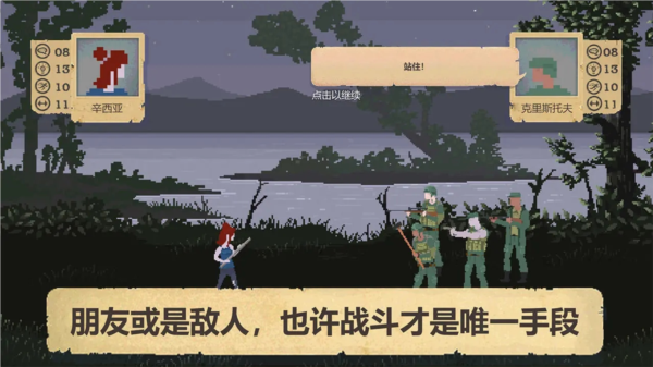 庇护所3733版