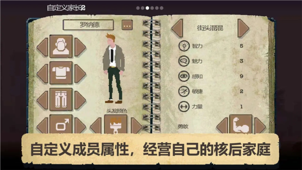 庇护所单机版