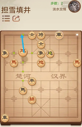 中国途游象棋手机版