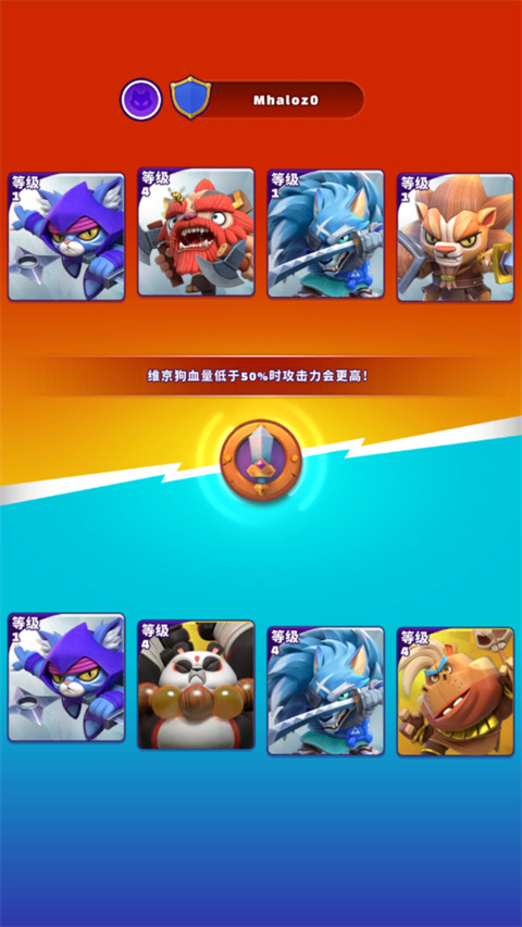 欢乐斗兽场游戏