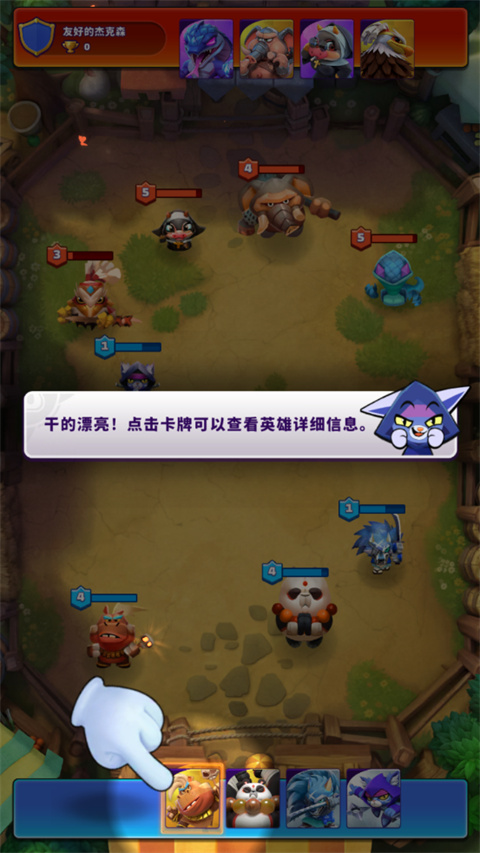 欢乐斗兽场游戏