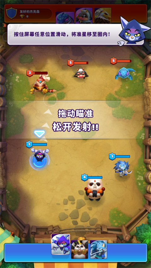 欢乐斗兽场游戏