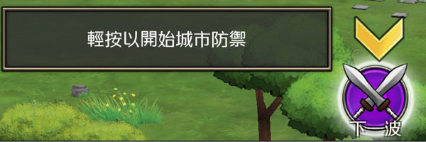 城堡防御游戏