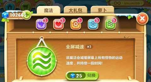 保卫萝卜2最新版本2024