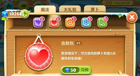 保卫萝卜2最新版本2024