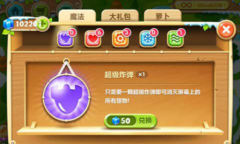 保卫萝卜2最新版本2024