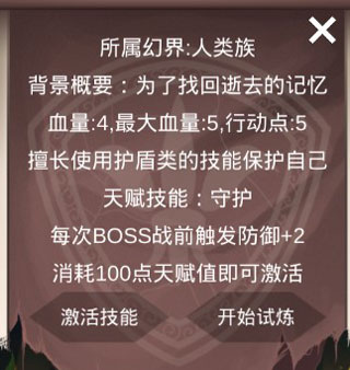 十二幻界手游