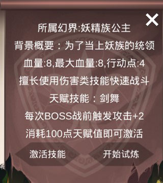 十二幻界手游