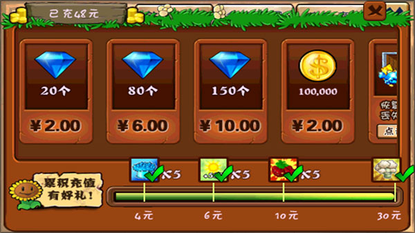 植物大战僵尸西游版破解版