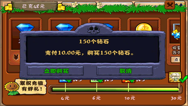 植物大战僵尸西游版破解版