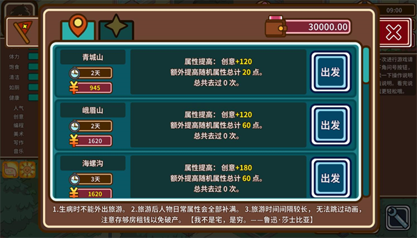 宅人传说手游中文版