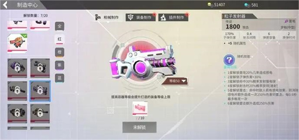 数字特工官方版