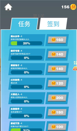全民炮手官方正版