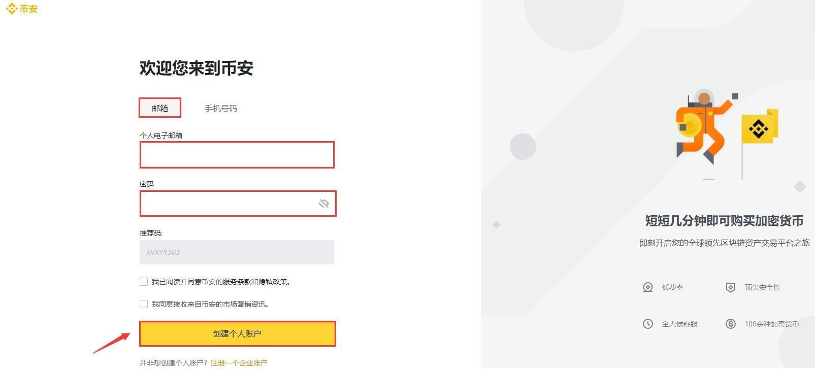 OSMO币怎么买？OSMO币买入及交易入门级教程