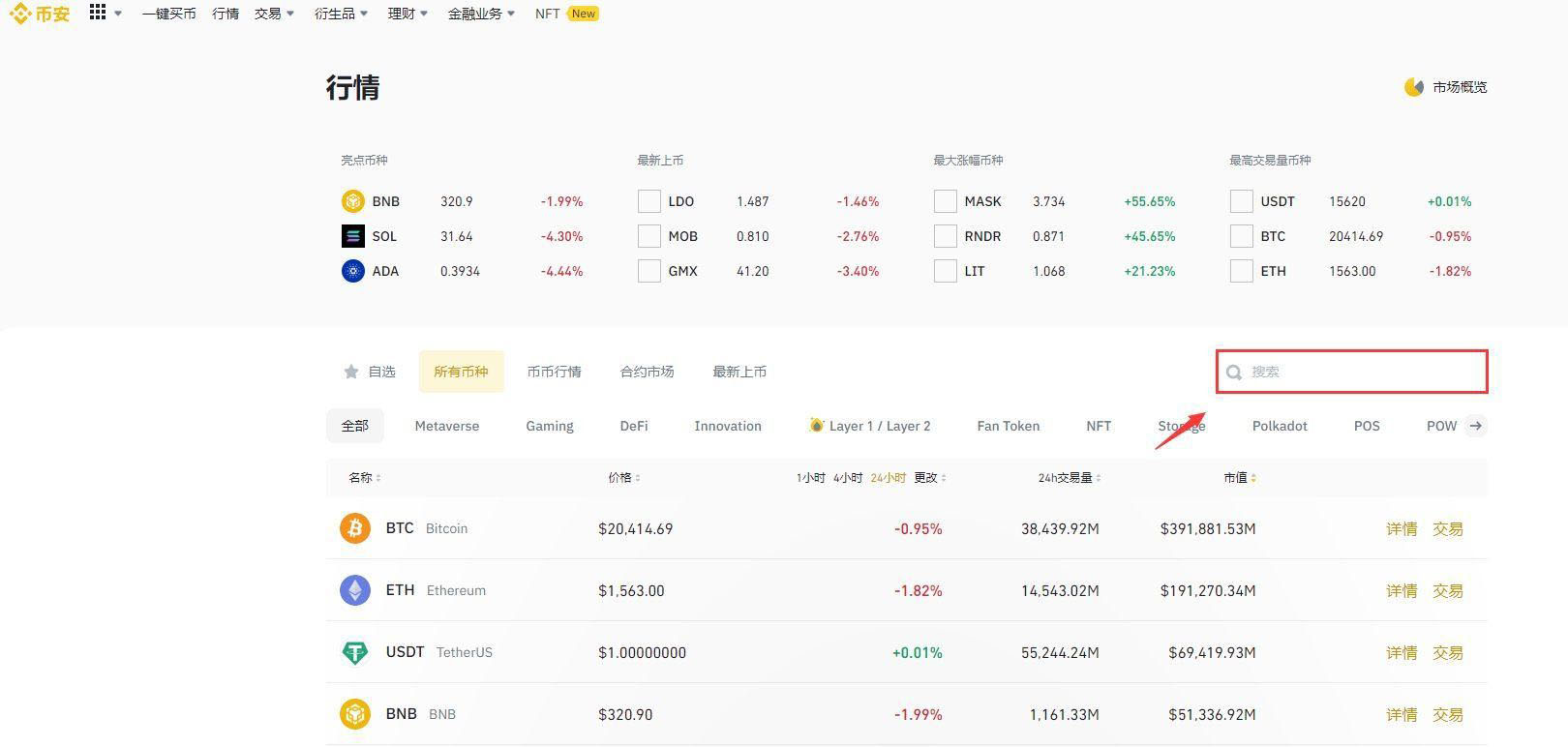 OSMO币怎么买？OSMO币买入及交易入门级教程