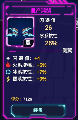 不一样战机无限金币版