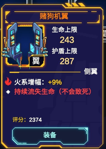 不一样战机无限金币版