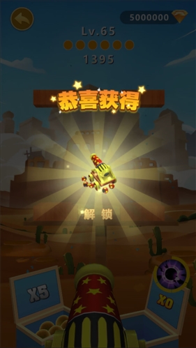 糖衣炮弹
