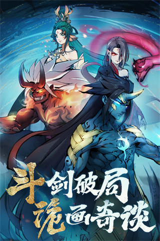斗诡九游渠道服