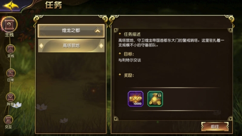 太极熊猫3：猎龙