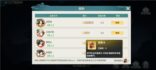江湖如梦九游渠道服