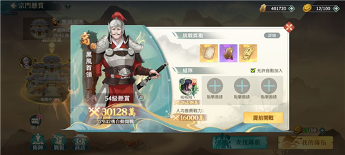 江湖如梦九游渠道服