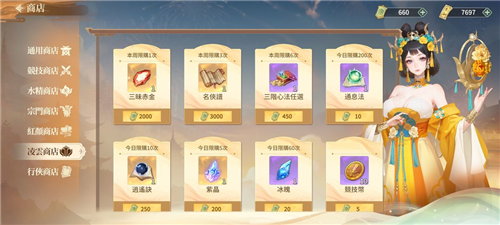江湖如梦官方正式版