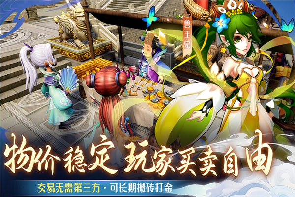仙语奇缘九游版