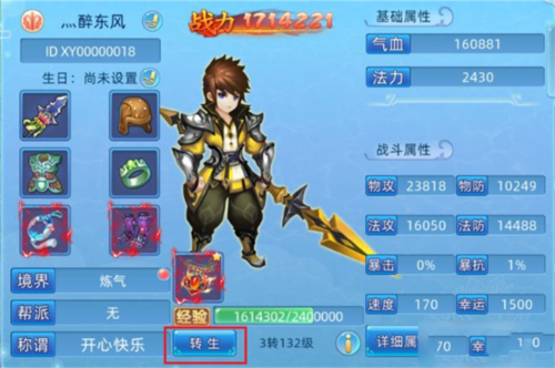 仙语奇缘官服