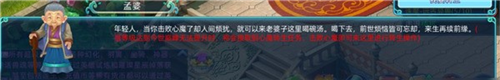 仙语奇缘官服