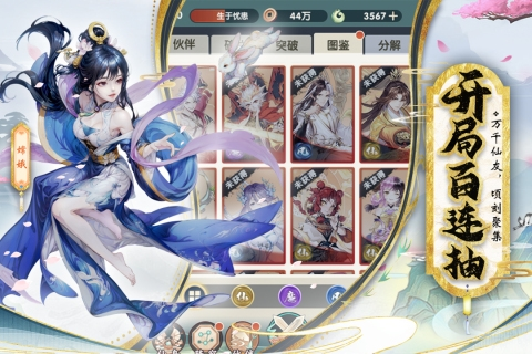 花戎官方正版